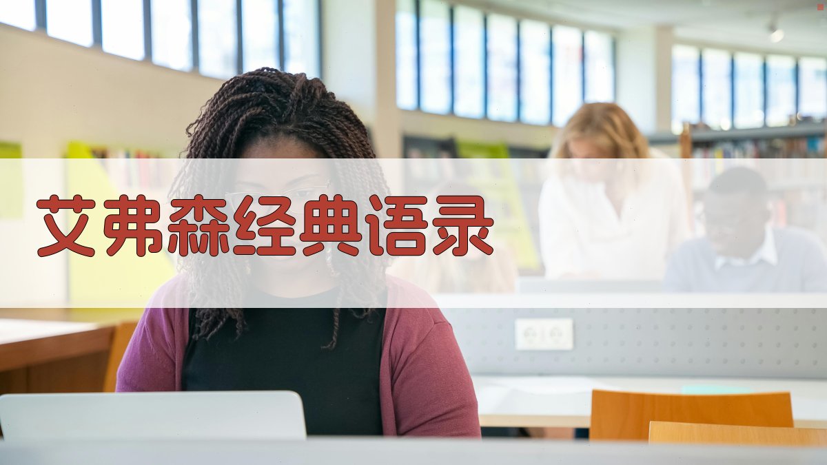 AI艾弗森经典语录