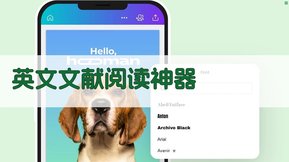 AI英文文献阅读神器