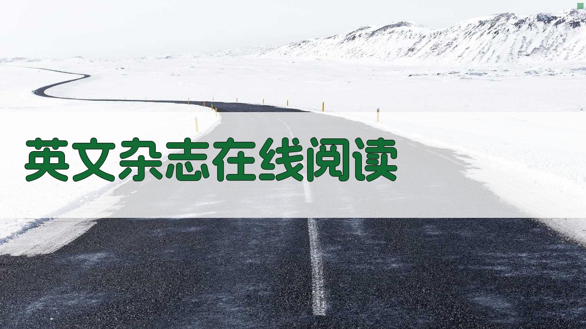 AI英文杂志在线阅读