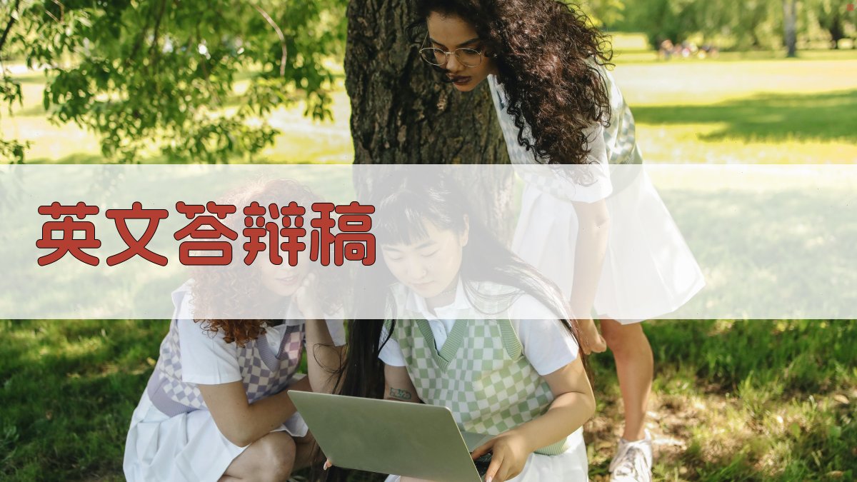 AI智能毕业论文答辩稿英文