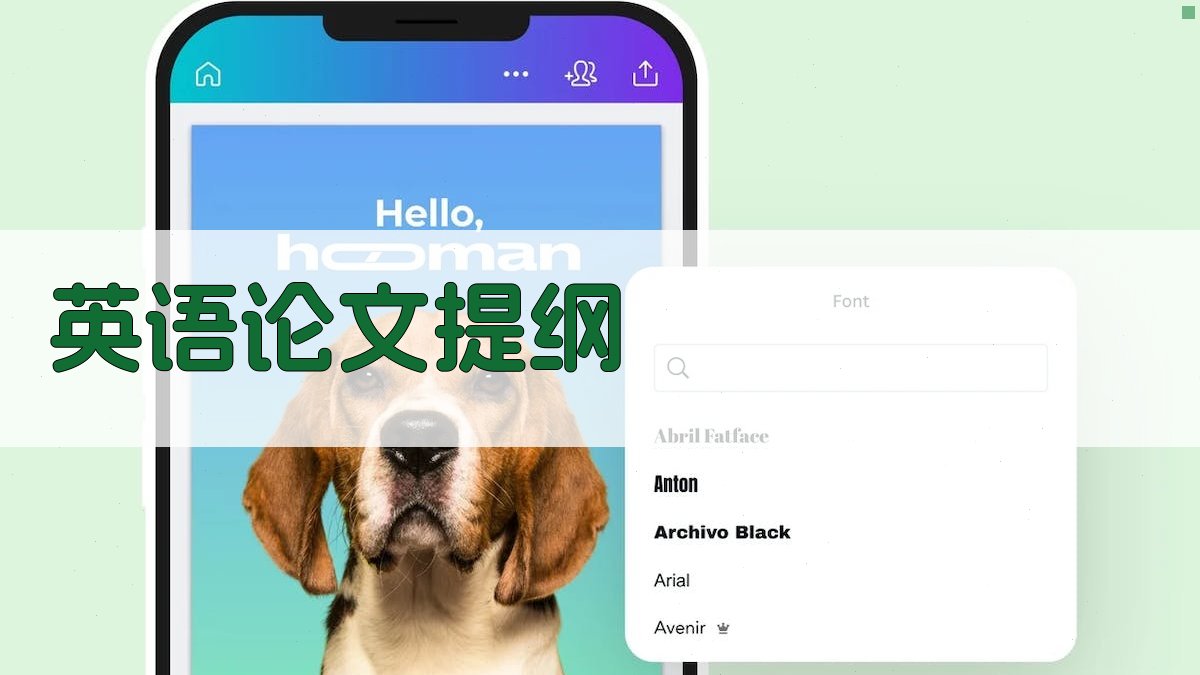 AI一键生成英语论文提纲