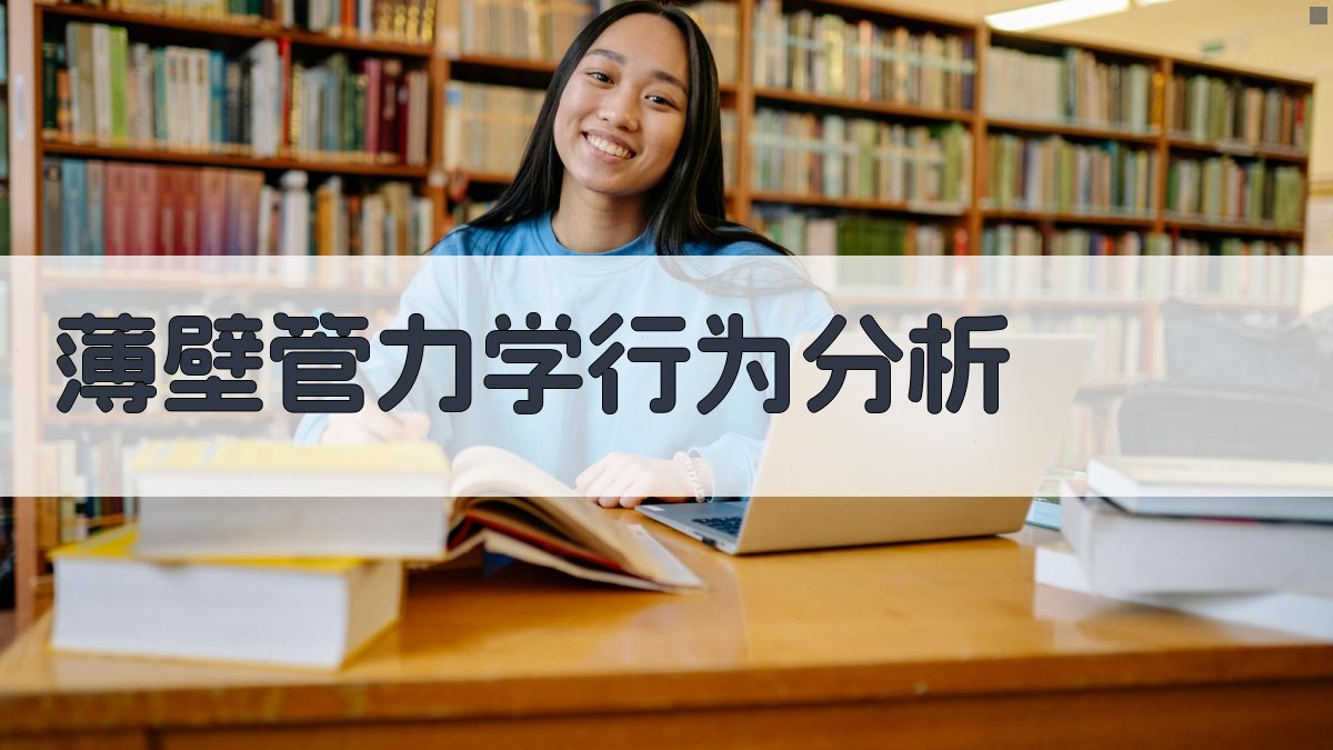 AI薄壁管力学行为分析