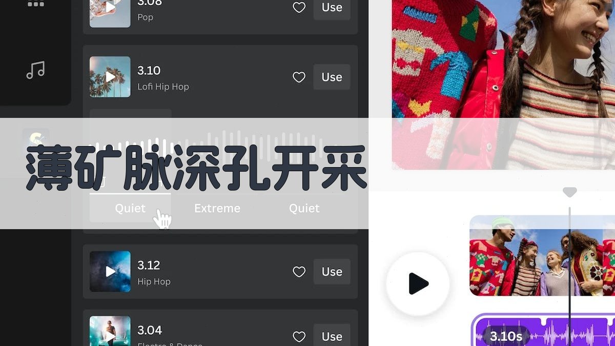 薄矿脉深孔回采优化