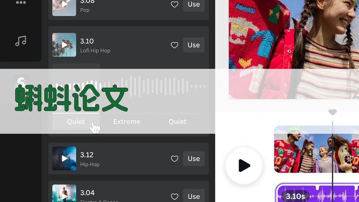AI蝌蚪论文助手