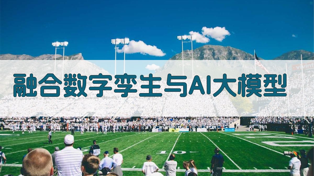 煤矿智能一体化综采工作面实训系统