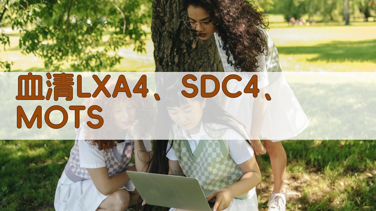 重症肺炎预后评估分析工具