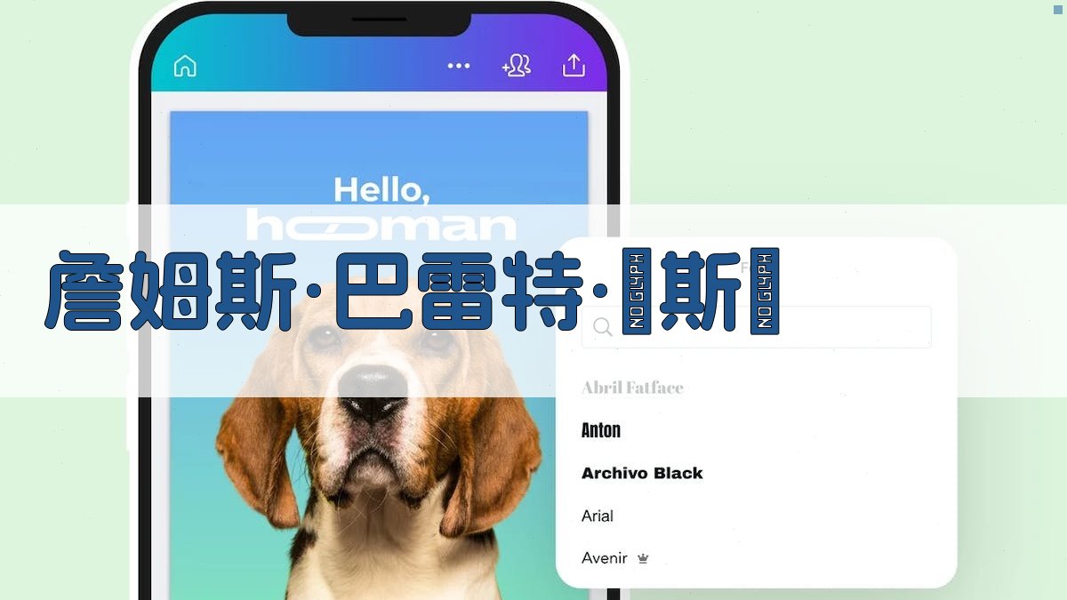 AI一键生成詹姆斯·巴雷特·賴斯頓传记