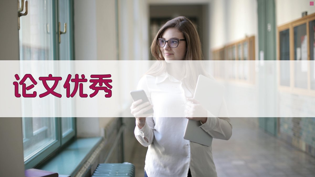 AI论文优秀工具