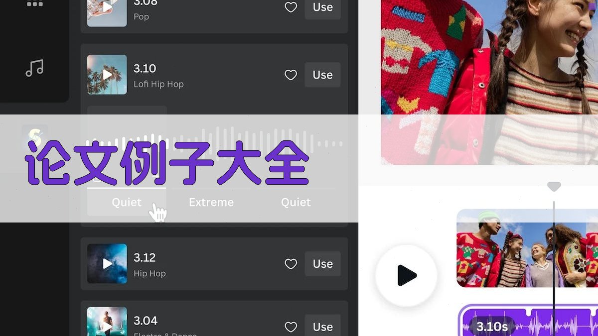 AI论文例子大全