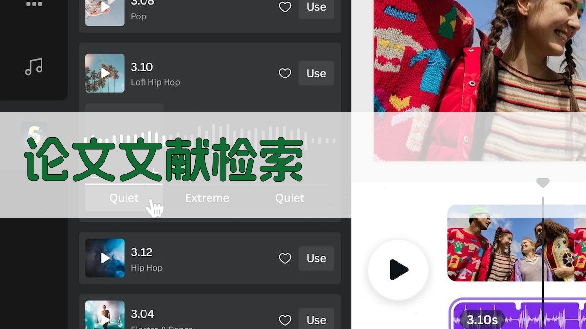 AI论文文献检索