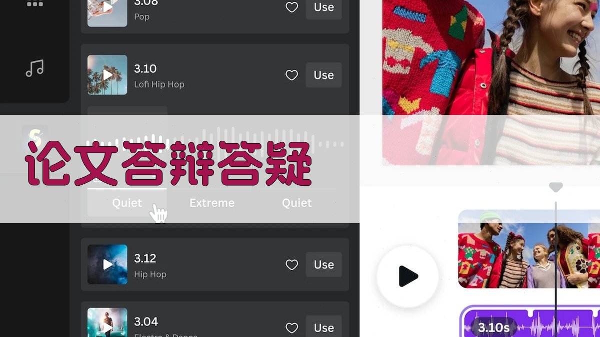 AI论文答辩后公开答疑