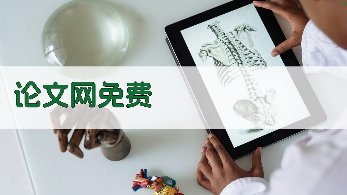 AI免费论文工具集