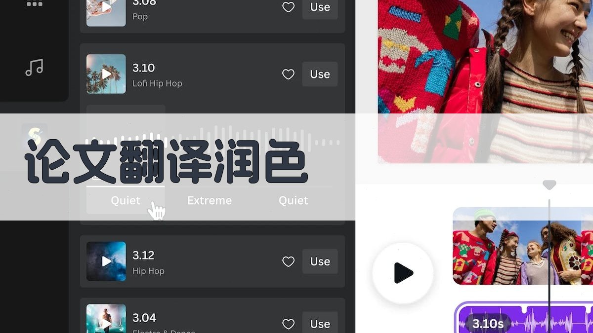 AI论文翻译润色