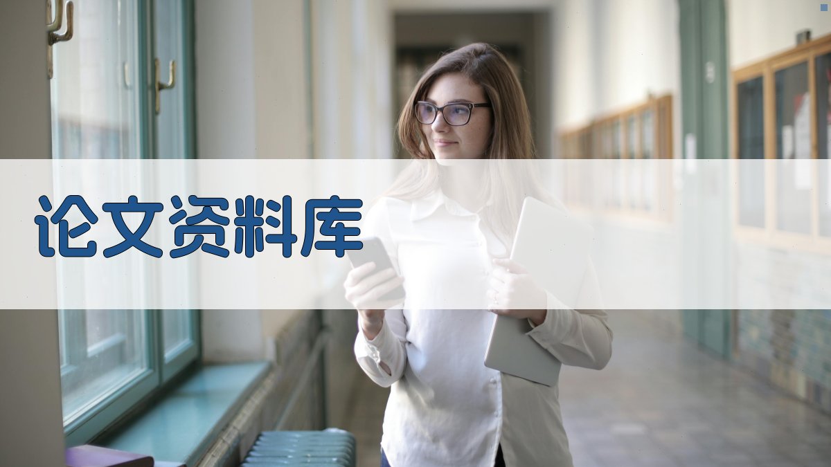 AI论文资料库管理系统