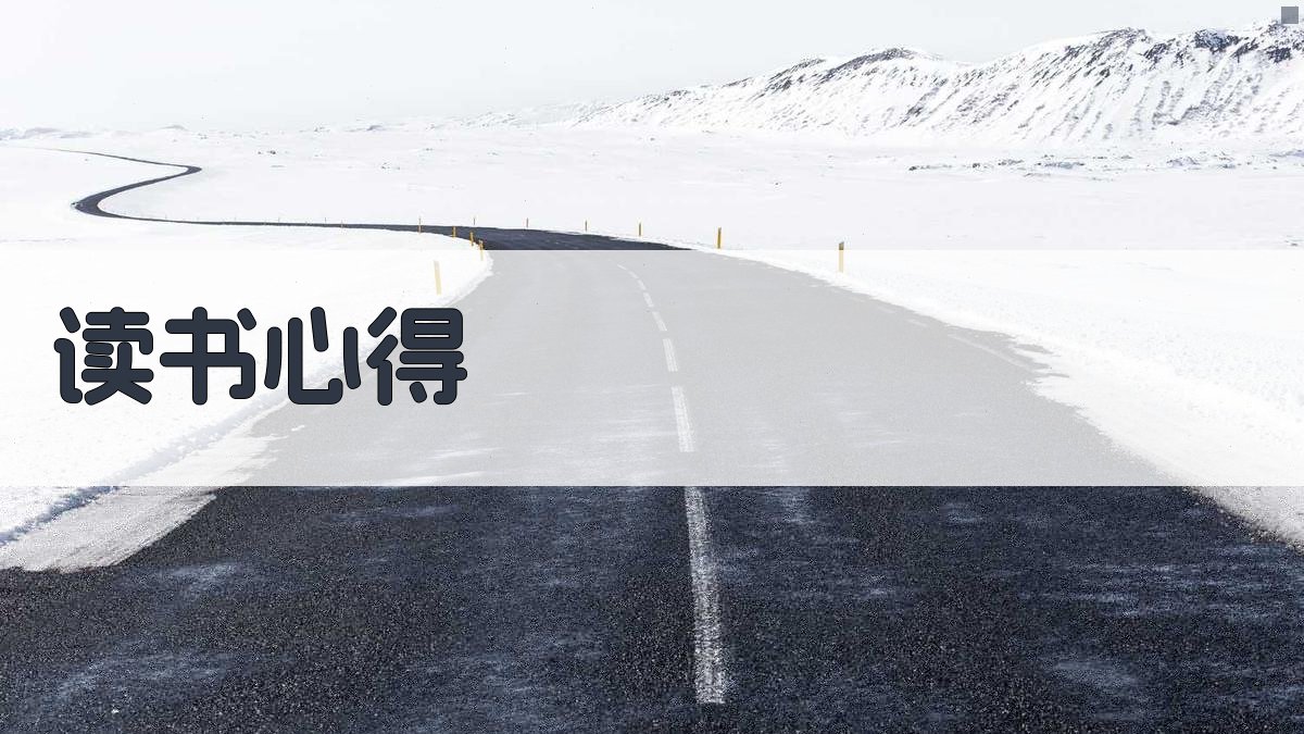 AI智能读书心得生成
