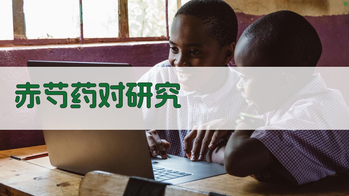 赤芍及其药对药理作用研究进展