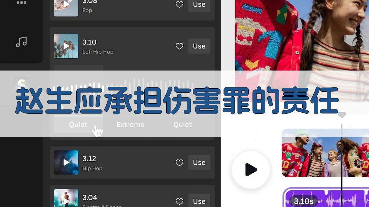 AI刑事伤害责任分析