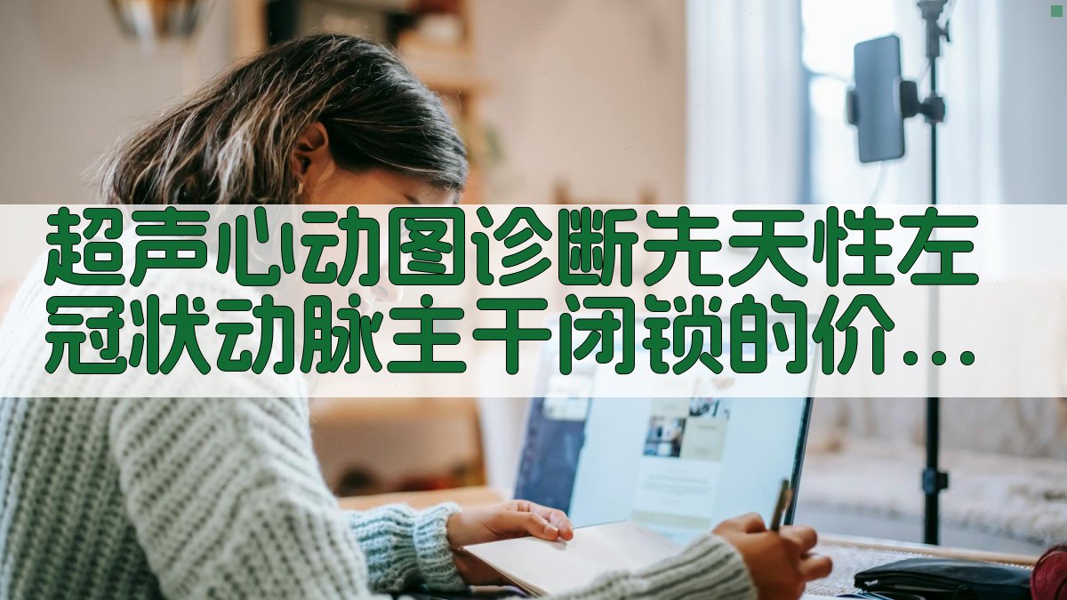 ALCAPA诊断分析工具