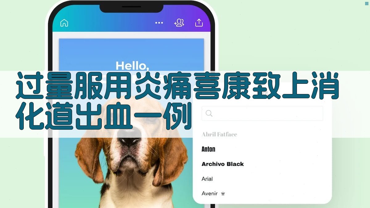 炎痛喜康致上消化道出血病例分析