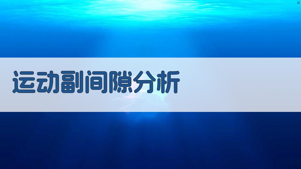 运动副间隙对折叠翼机构运动精度可靠性分析