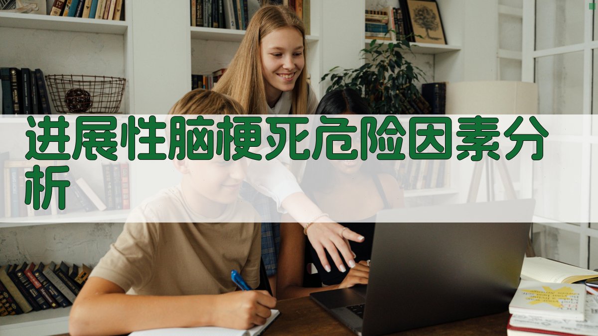 AI替罗非班疗效研究助手