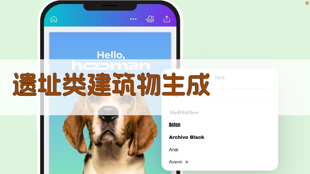 AI智能遗址类建筑物生成器