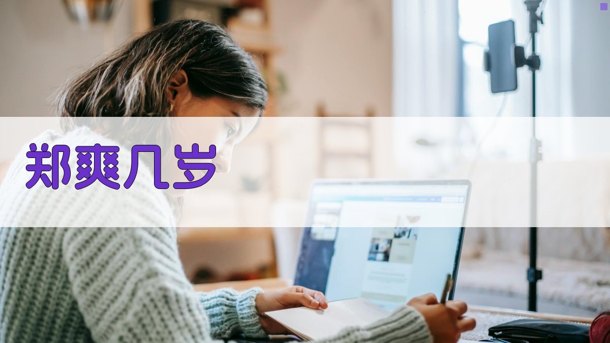 AI智能明星年龄查询