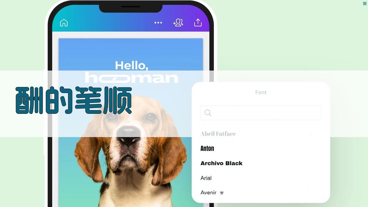 AI汉字笔顺生成器