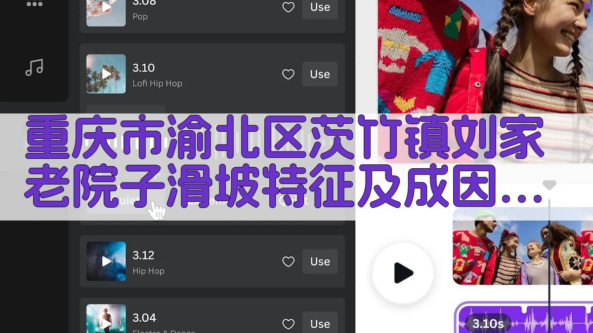 AI滑坡特征与成因研究目录生成