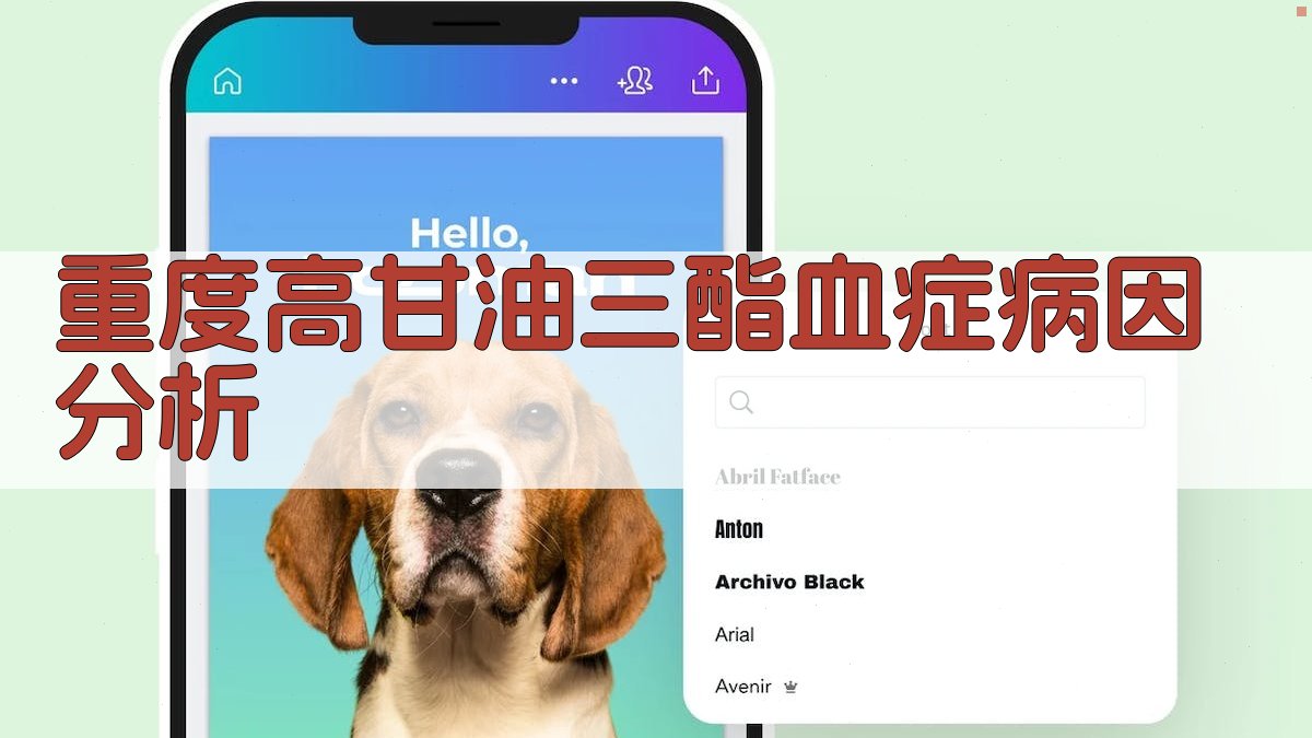 AI智能重度高甘油三酯血症病因分析器