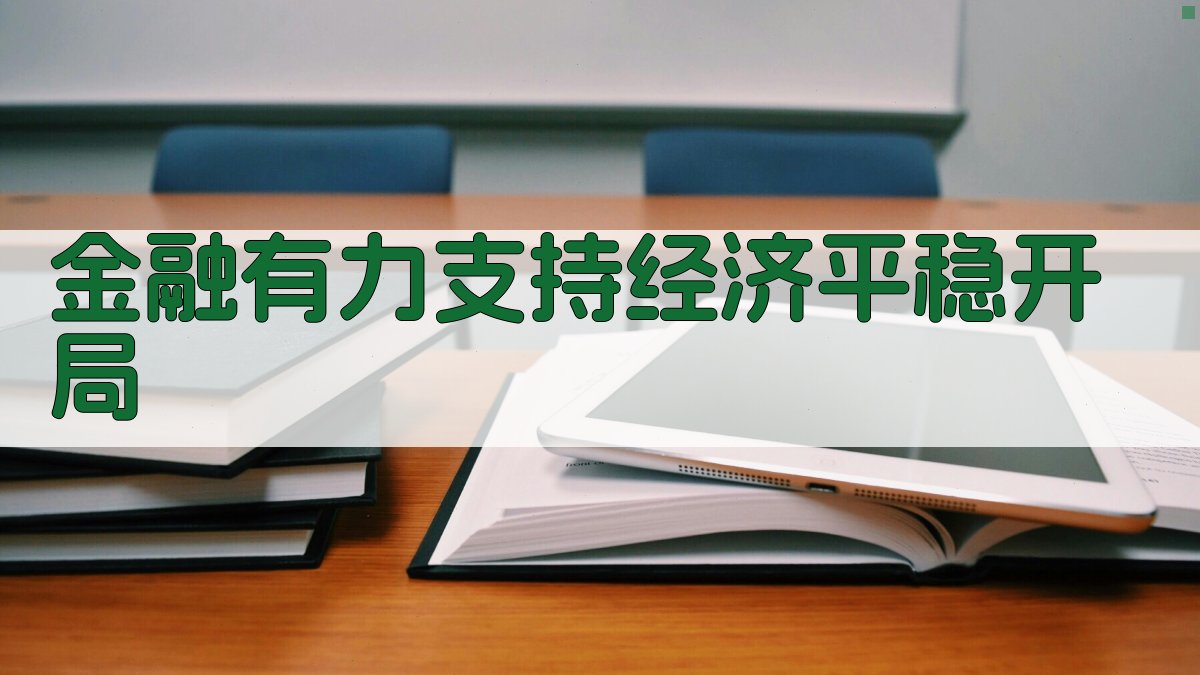 AI金融报告生成