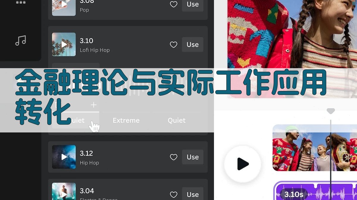 AI金融理论与实际工作应用转化工具