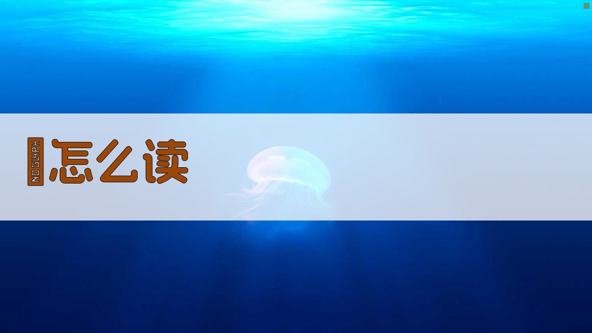 AI智能汉字读音助手