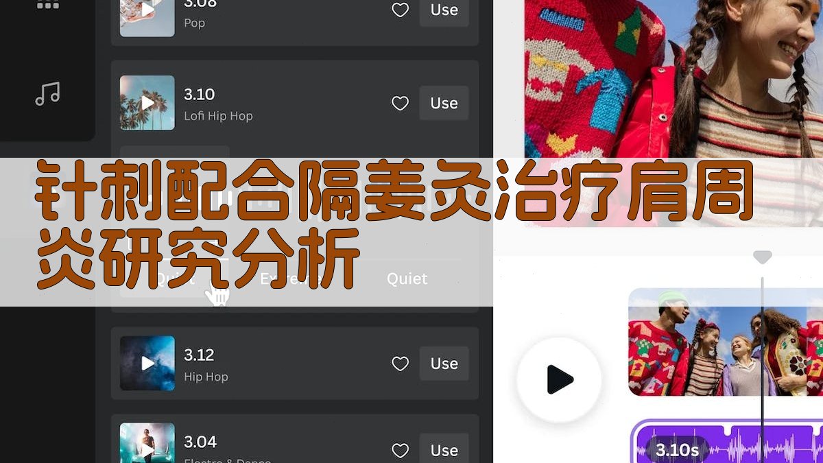 针刺配合隔姜灸治疗肩周炎研究分析