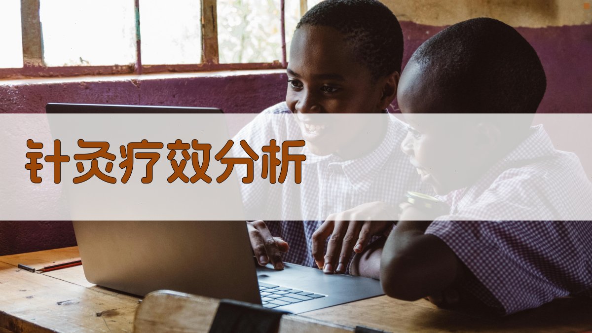 针灸治疗老年性白内障疗效分析