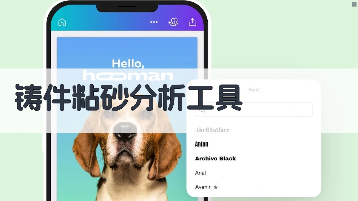 AI铸件粘砂分析工具