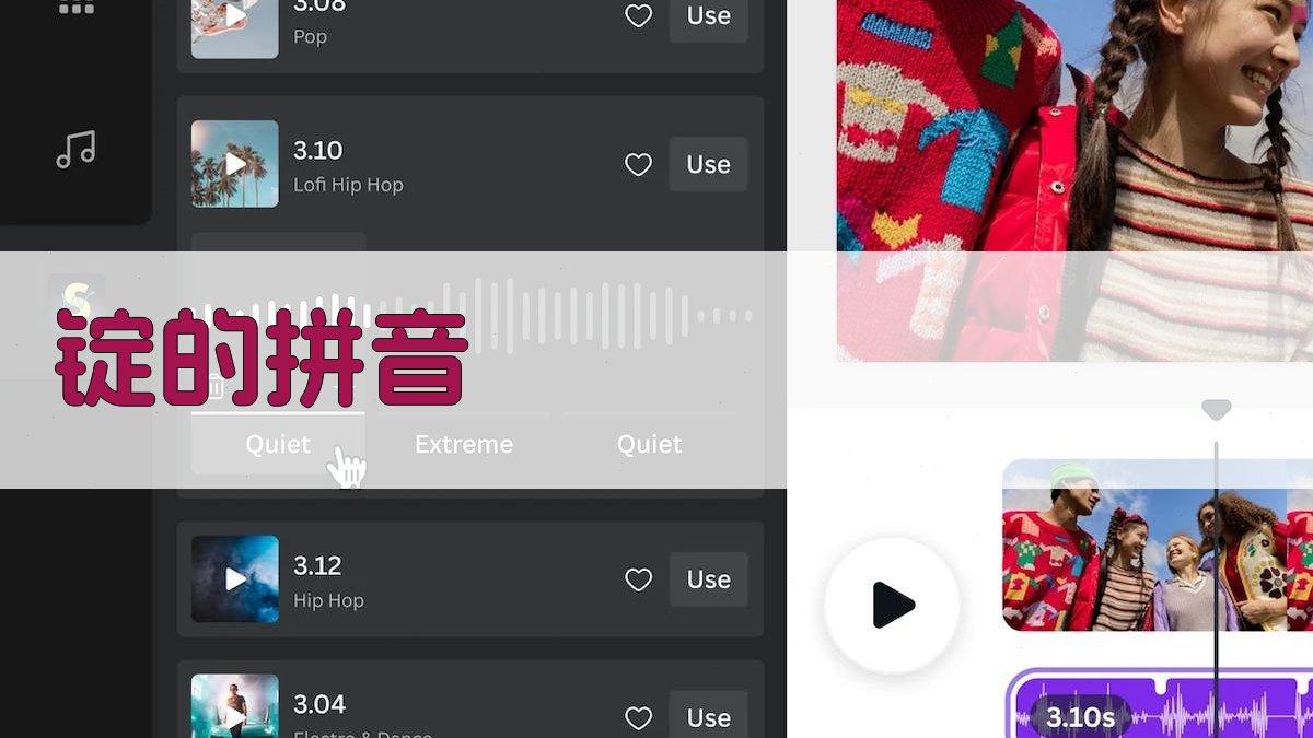 锭的拼音