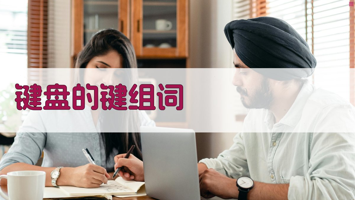 AI键盘键组词生成