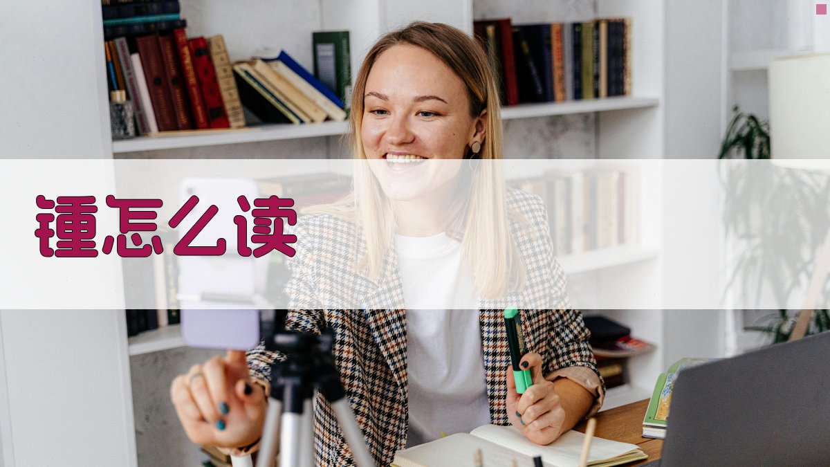 AI汉字发音查询
