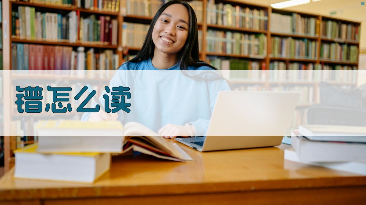 AI镨怎么读