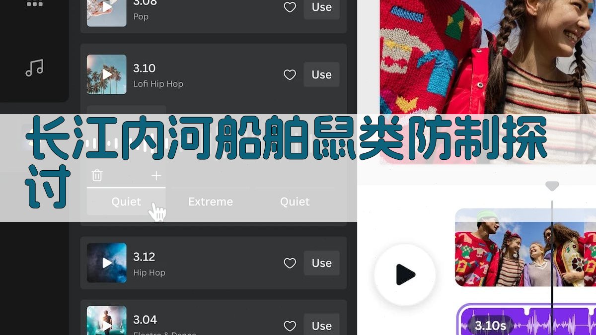 AI长江内河船舶鼠类防制探讨