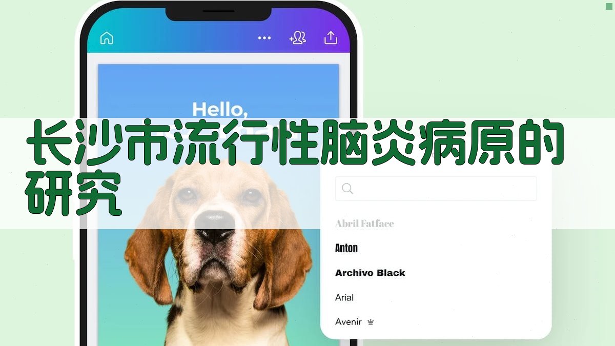 AI病原学研究助手