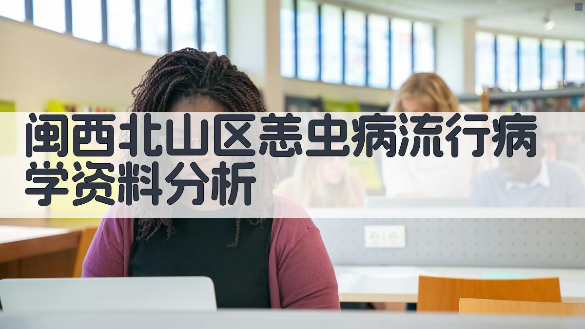 AI流行病学分析