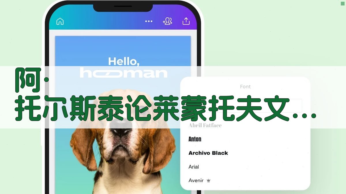 阿·托尔斯泰论莱蒙托夫文学观点深度解析