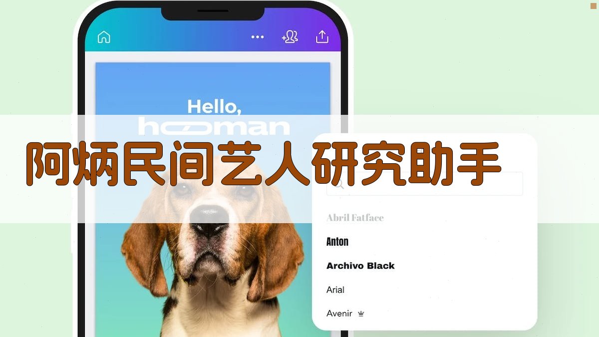 AI阿炳研究助手