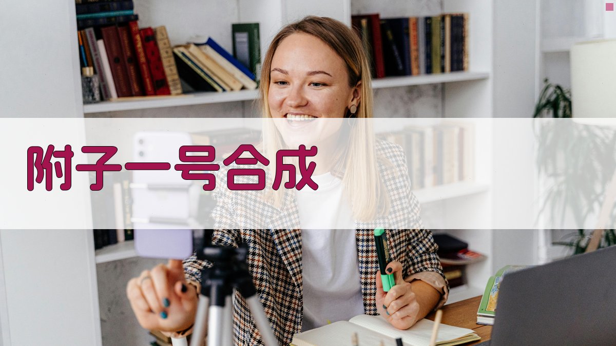 AI智能附子一号(去甲乌药碱)合成路线设计