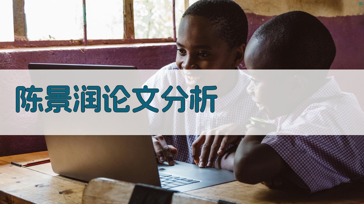 AI陈景润论文分析与目录生成器