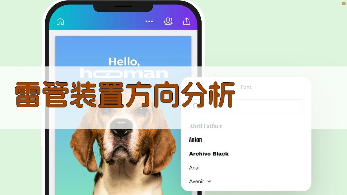 连接体中雷管装置方向分析