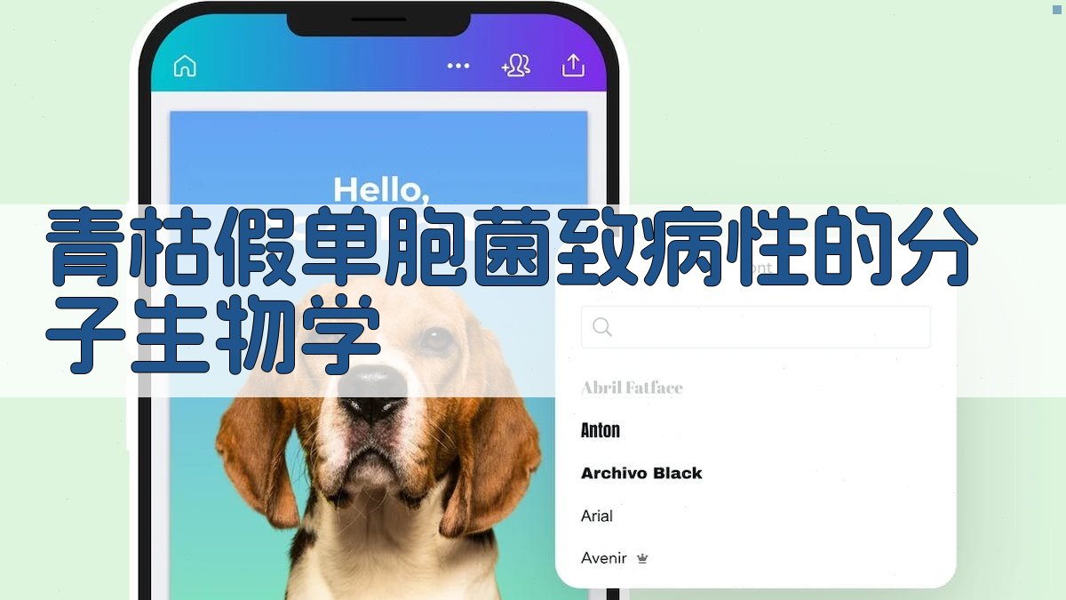 AI青枯假单胞菌致病性分子生物学分析工具