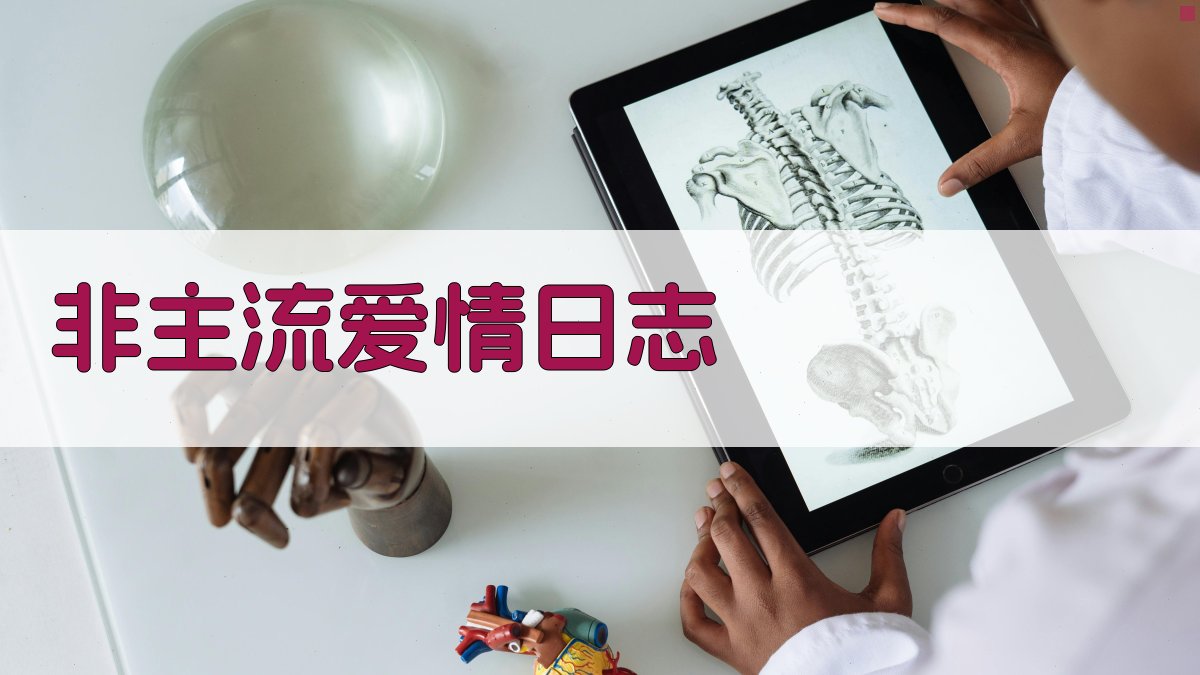 AI非主流爱情日志生成器